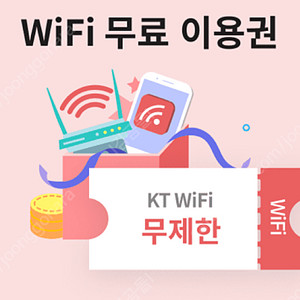 파파존스 35% 할인쿠폰 & kt 5월 와이파이 이용권 & 폴바셋 룽고.카페라떼 40% 할인쿠폰(1000원)최대2잔