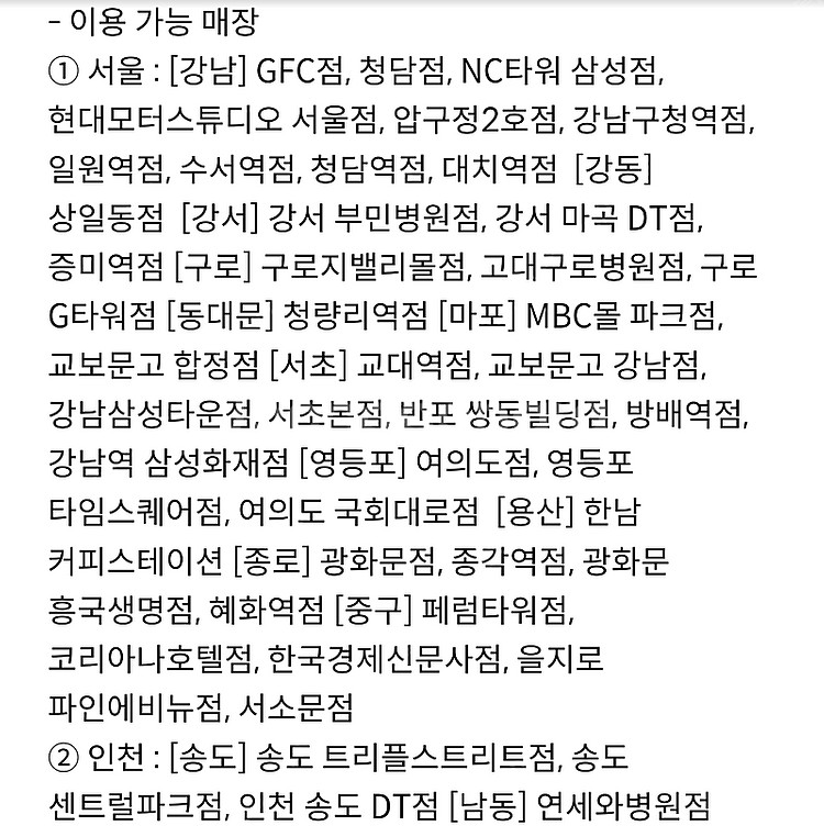 파파존스 35% 할인쿠폰 & kt 5월 와이파이 이용권...--7
