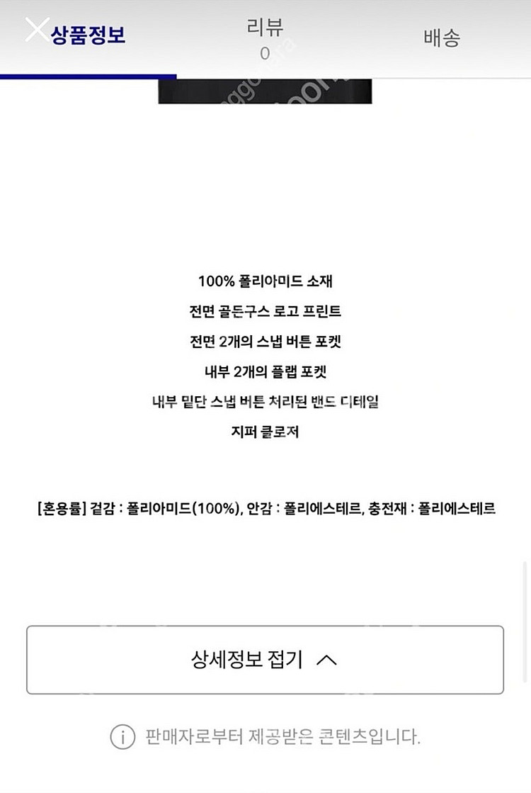 골든구스 패딩자켓--1