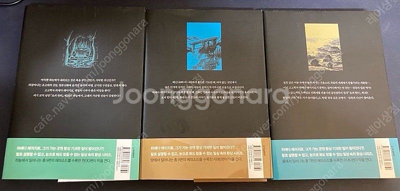 모로호시 다이지로 요괴헌터 1-3--1