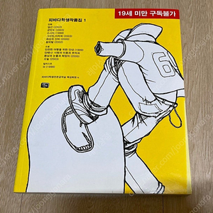 피바다학생작품집