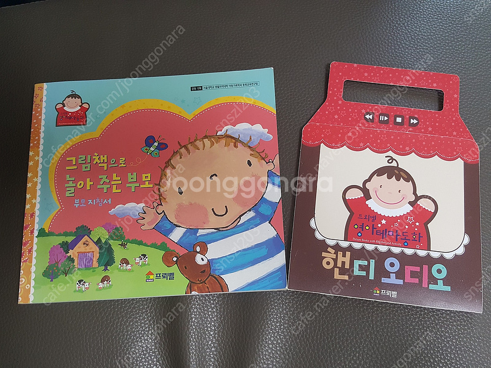 프뢰벨영아테마동화전구성 씽킹펜버전--2
