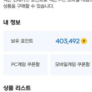 넥슨 현대카드 포인트 40만원 94% 판매합니다
