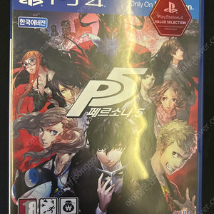 페르소나5 일반판 (ps4)