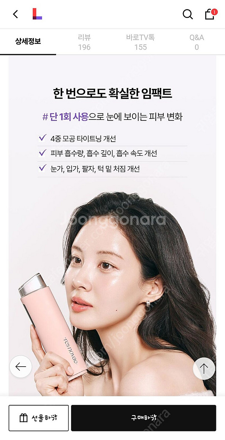 레스노베 코어 임팩트 디바이스(핑크) 초음파 고주파 마...--2