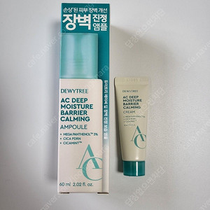 미개봉) 듀이트리 AC 딥 장벽 진정 앰플