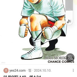 더파이팅 1~140권 삽니다