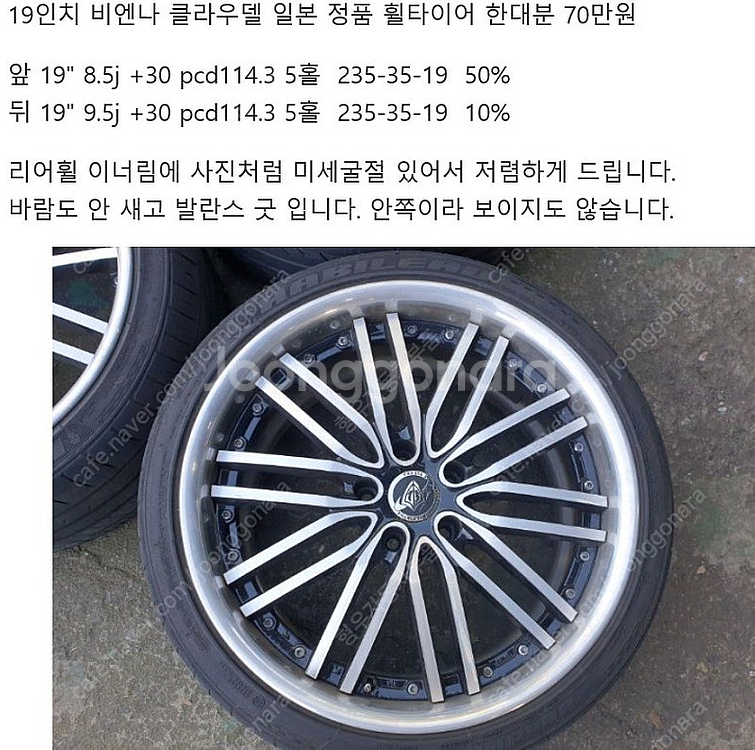 19인치 휠 - 1=유로라인SL 레볼루션CE-28 뷰겔...--5