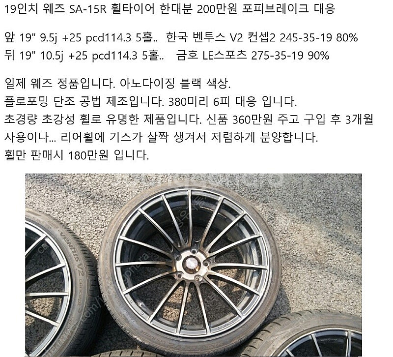 19인치 휠 - 1=유로라인SL 레볼루션CE-28 뷰겔...--8