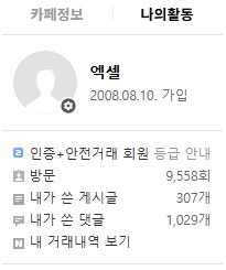 닌텐도 스위치2 마리오카트 세트 미개봉 새상품 판매--1