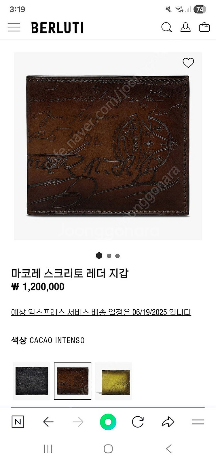 벨루티 마코레 스크리토 반지갑 (인장 초A급)--0