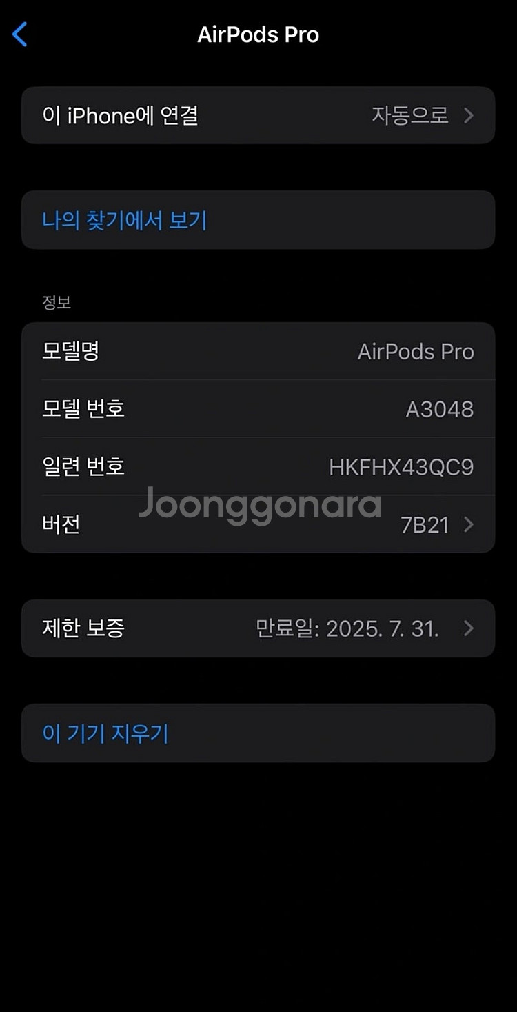 에어팟 프로2 C--1