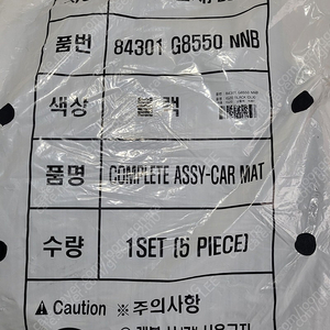 현대 더 뉴 그랜저 ig DLX 블랙 캘리그래피 캘리 정품 순정 매트 메트 발매트 발판 발시트 카매트 실내매트 코일매트 벌집매트 84301 g8550 nnb