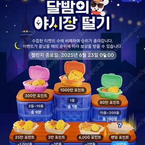 틱톡 라이트 야시장 티켓 미접속 판매!!!