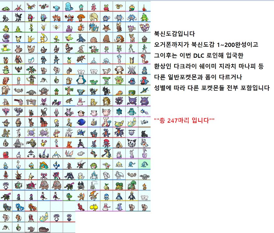 포켓몬스터 9세대 포켓몬홈 전국도감 판매 합니다--2