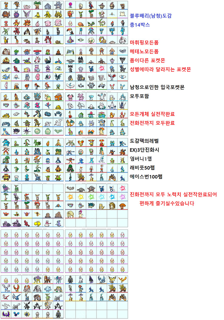 포켓몬스터 9세대 포켓몬홈 전국도감 판매 합니다--3
