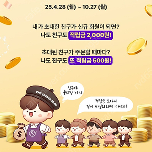 추천인 - 커피빈,파스타