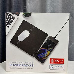 무선충전 마우스패드 엑스트라 X3