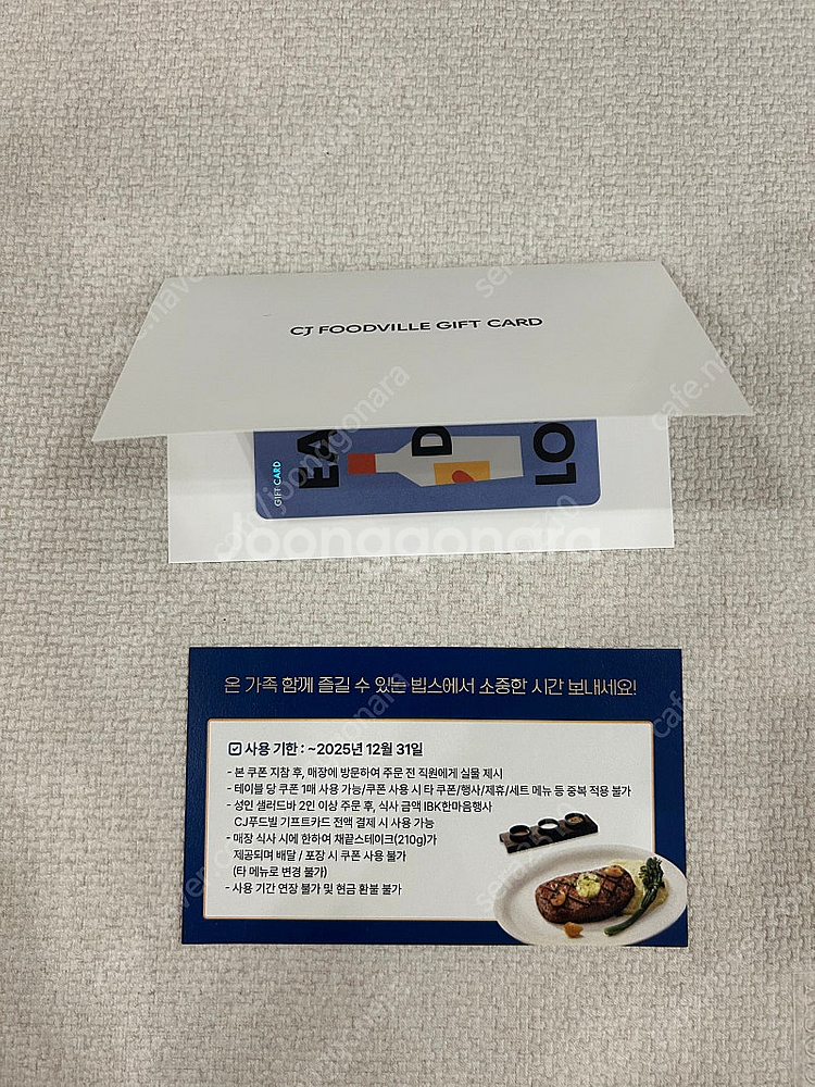 CJ 외식상품권(카드형) 20만원권--0
