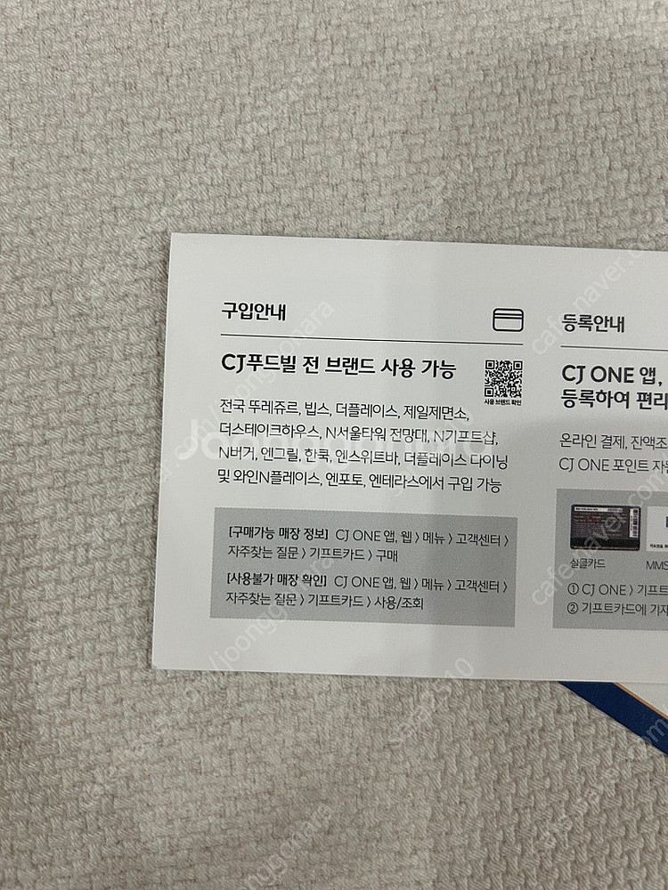 CJ 외식상품권(카드형) 20만원권--2
