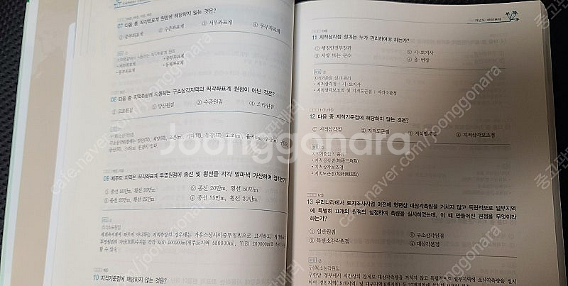 2025 지적기능사 필기 + 실기 3주완성 교재 판매합...--5