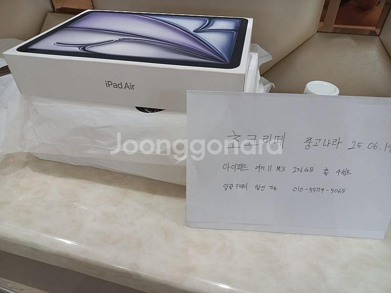 아이패드 에어 11 M3 256GB 4개 새상품 판매합...--1