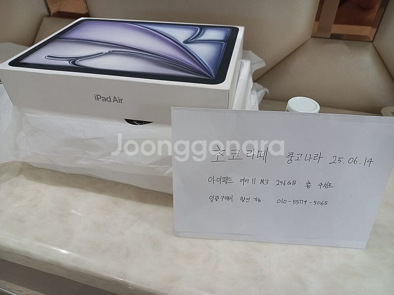 아이패드 에어 11 M3 256GB 4개 새상품 판매합...--2