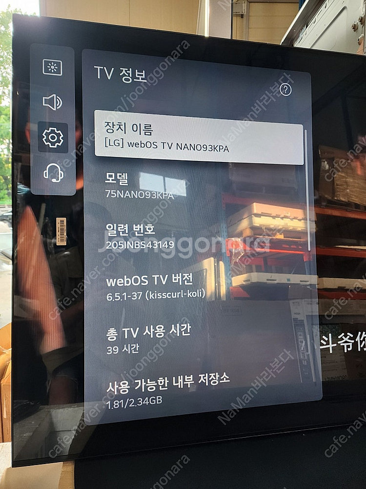 엘지75인치 나노셀 새상품급 팝니다(국내정품/최상위버전...--3