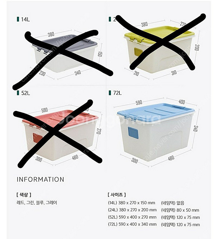 보관박스 리빙박스 72L 대형 리빙박스 (블루/레드) ...--3