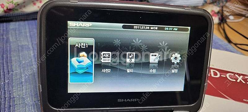 샤프 전자사전 rd-cx300--6