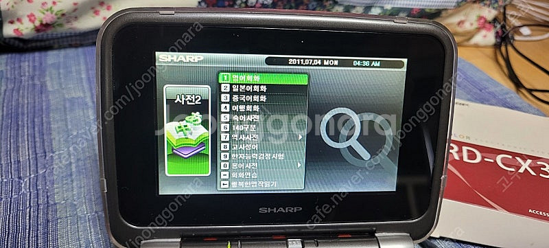 샤프 전자사전 rd-cx300--8