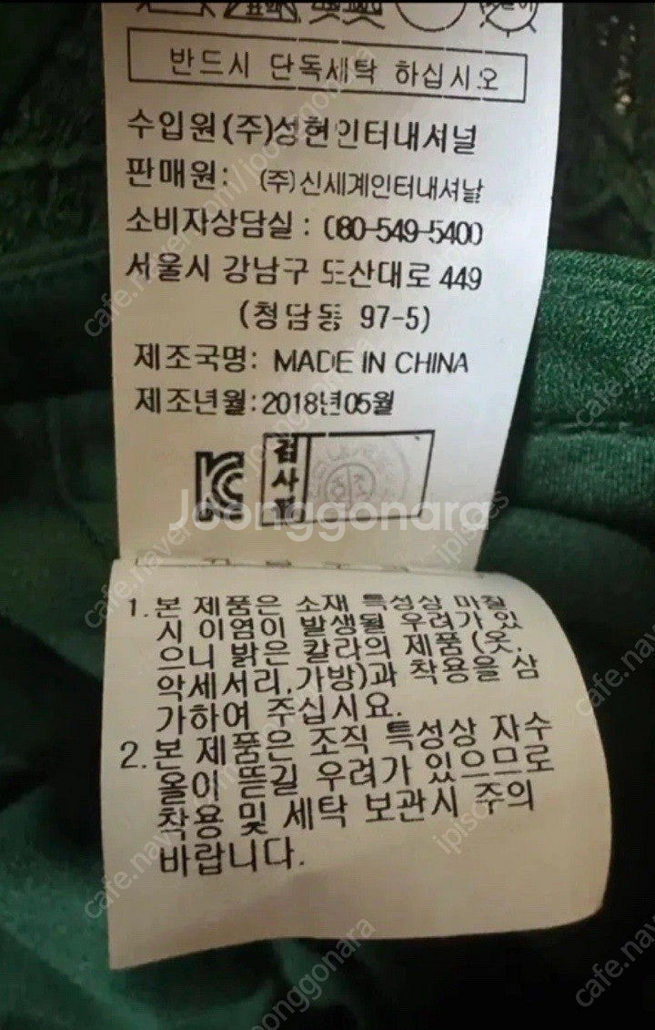 VOV 레이스 스커트--3
