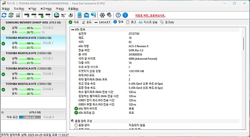 도시바 엔터프라이즈 HDD 하드 MG07ACA14TE ...--3