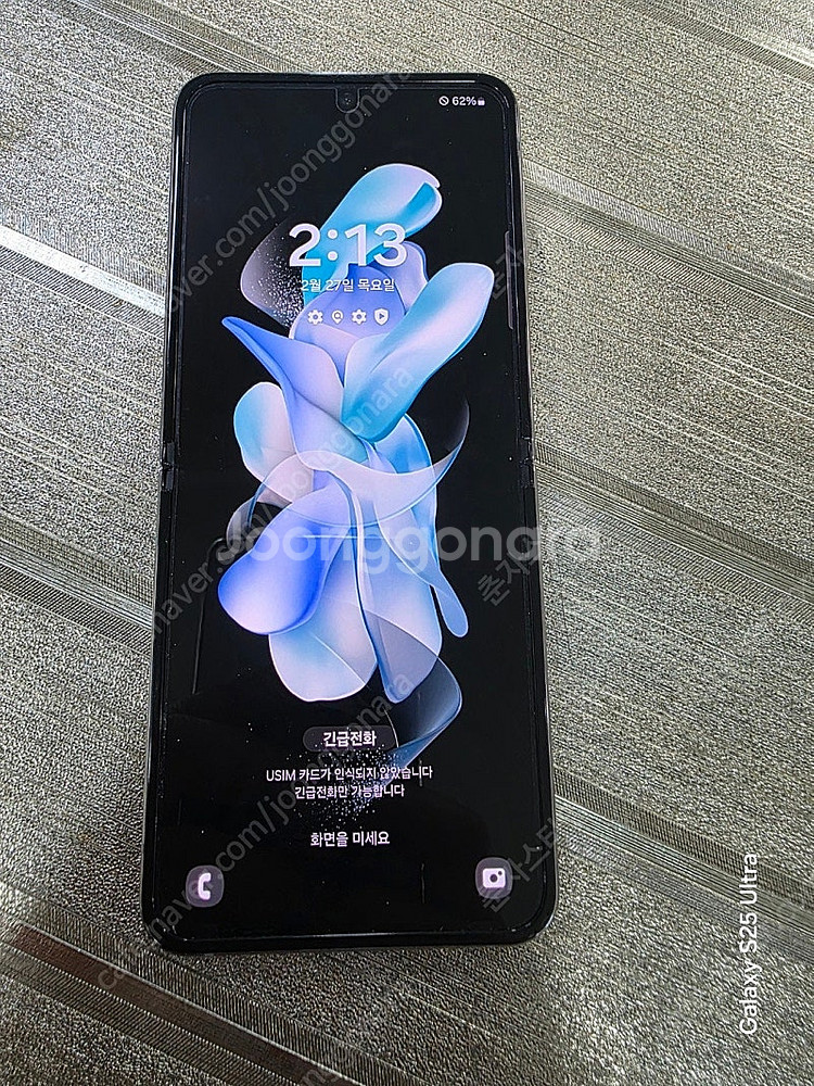 삼성z플립4 256GB수원인근 집앞까지 가져다드림--1