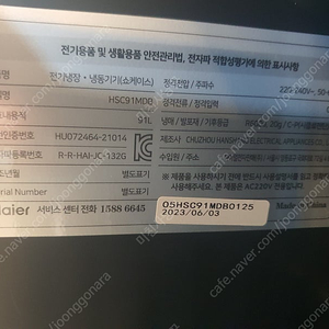 미니냉장고팝니다