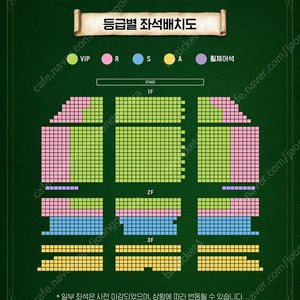 위키드 내한공연 7/26(토) 8/1(금) 2(토) 3(일) 8(금) 15(금) - VIP석 2연석