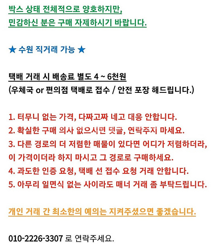 10만원 / 반다이 건프라 SD건담 BB전사 삼국전 만...--1