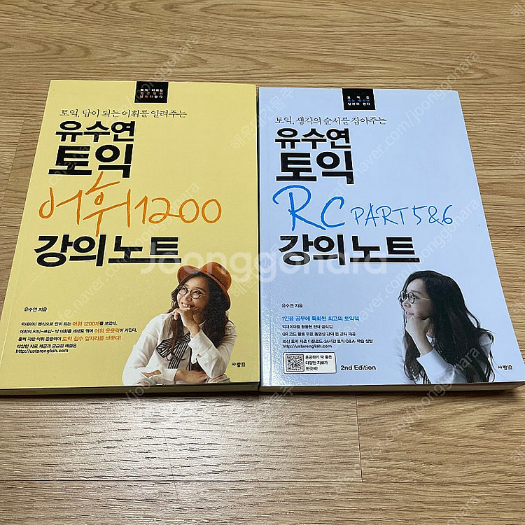 파고다 토익 실전모의고사, 토익 850+ 벼락치기 10...--1