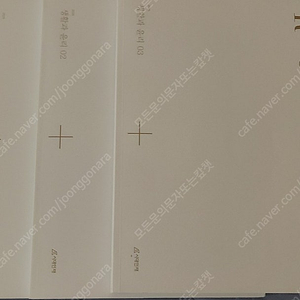 2026 시대인재 생윤 생활과 윤리 리바이벌 1~3권