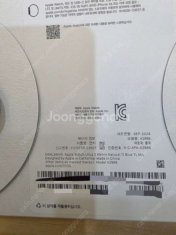 애플워치울트라2네추럴티타늄49mm+애플케어플러스 블루트...--9