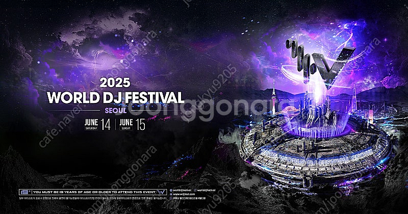 월디페 2025 6.14 토요일 구매합니다--0