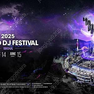 월디페 2025 6.14 토요일 구매합니다