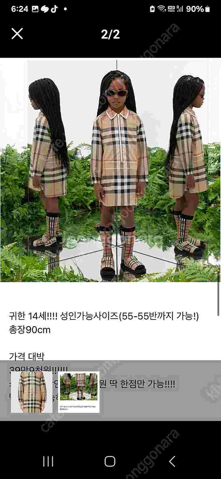 버버리키즈원피스14 성인55~55반--1