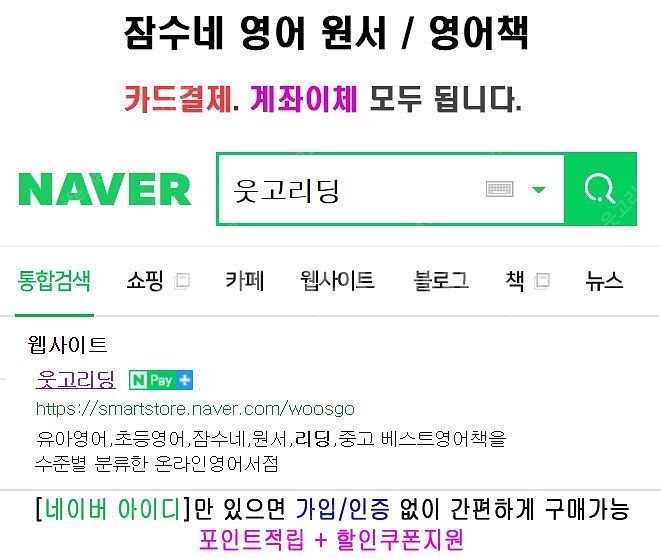 [판매]잠수네 로빈힐스쿨 음원제공,파닉스,어스본,마이퍼...--0