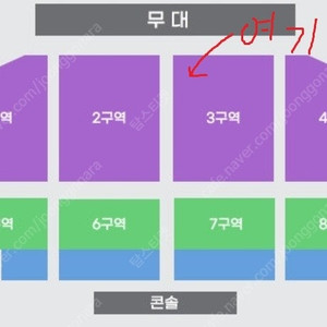 36만원)미스터트롯3 3구역 5열 2연석 고양콘서트 (25년 9월6일 토요일 13시)
