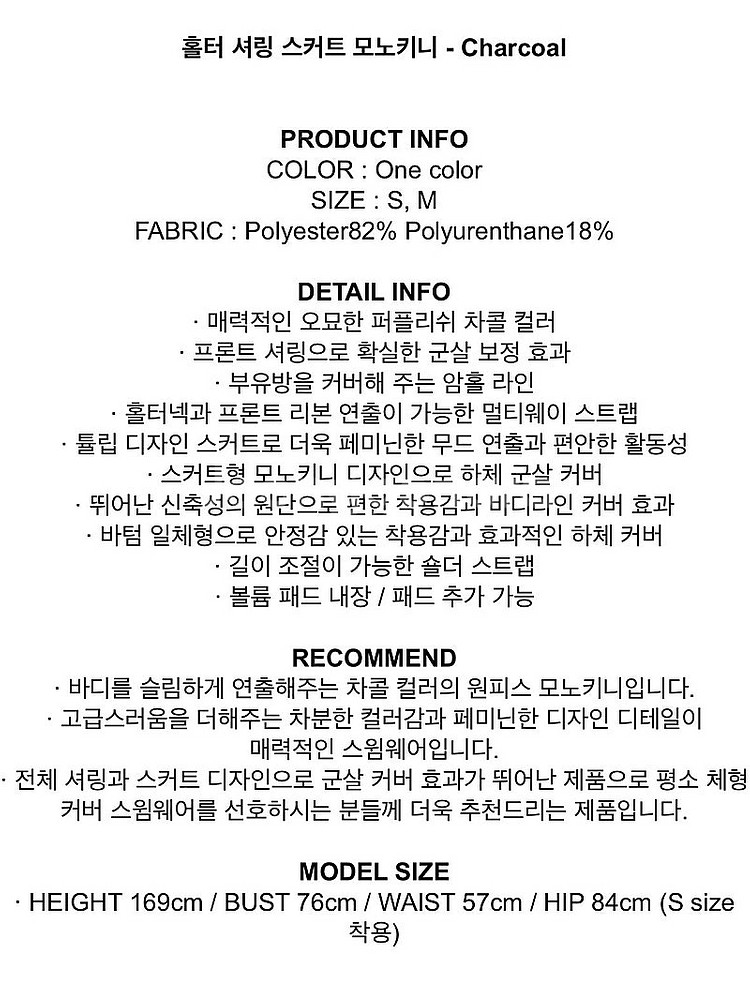 비키니벤더 홀터 셔링 스커트 모노키니 M (새상품)--5
