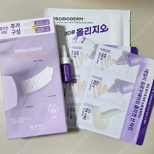 바이오힐보 멜팅 콜라겐 넥 필름 기획세트