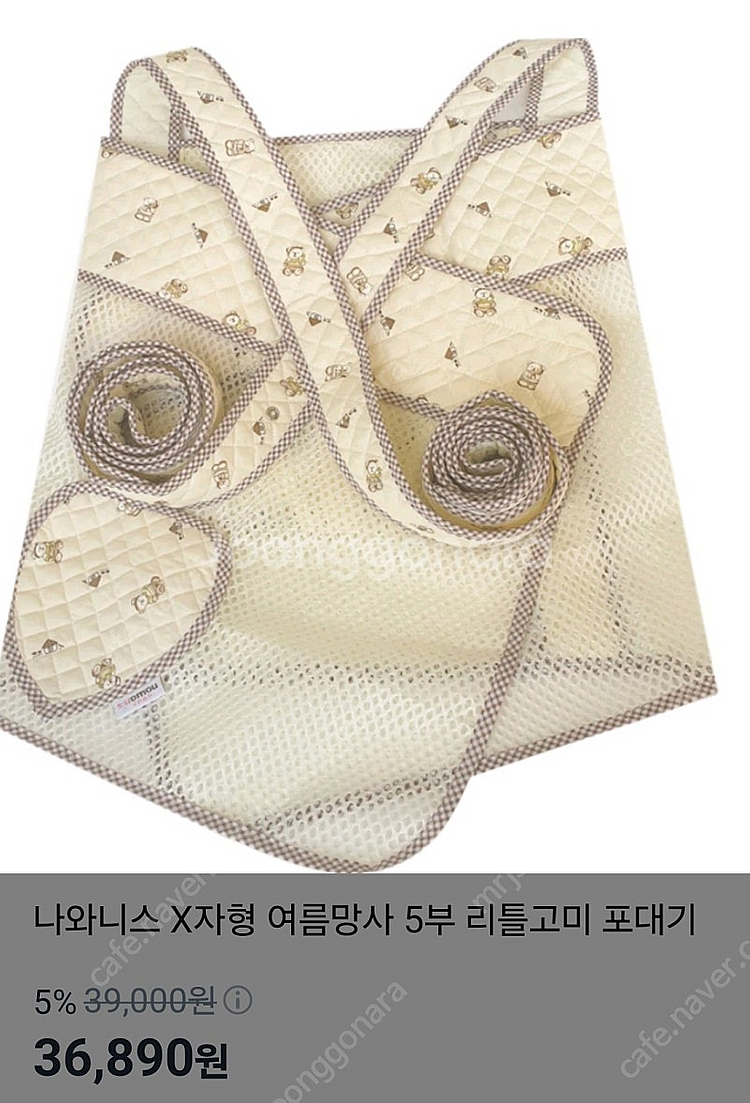 나와니스 망사 여름포대기--0