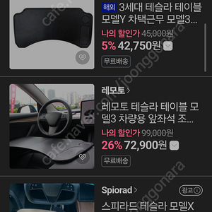테슬라 테이블 팝니다