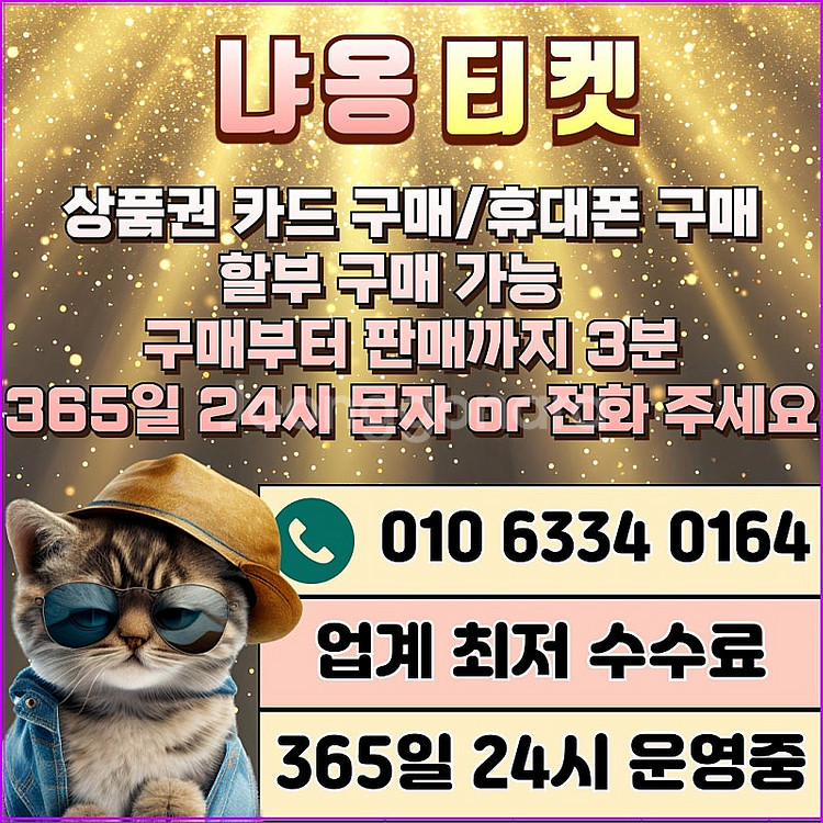 정보/컨텐츠/소액/스타벅스상품권/스타벅스e카드/스타벅스...--1